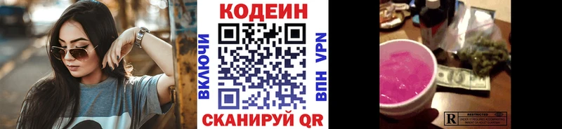 где купить   Печора  Кодеиновый сироп Lean напиток Lean (лин) 