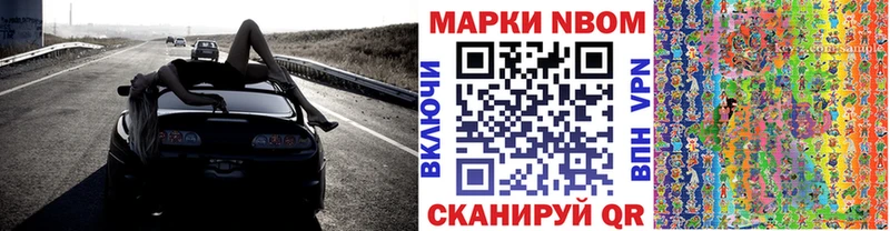 Марки 25I-NBOMe 1500мкг Печора